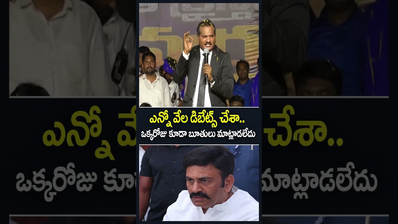 ఒక్కరోజు కూడా బూతులు మాట్లాడలేదు..Gamana | Ravan | YCP Party | Mahaa News