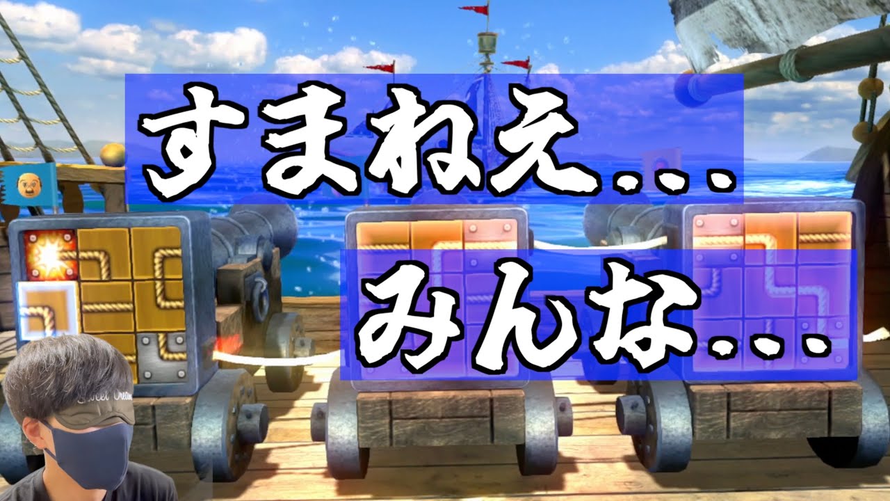 目隠ししてWii Party Uしたらめっちゃおもろかった Part2　#wii#wiiparty#ゲーム実況