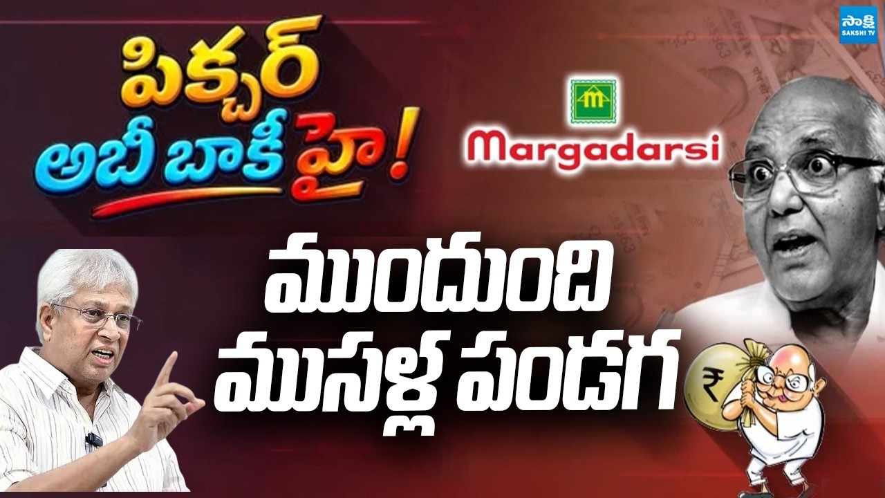 Vundavalli Aruna Kumar Reaction On High Court Quashes Petition On Margadarsi Financiers