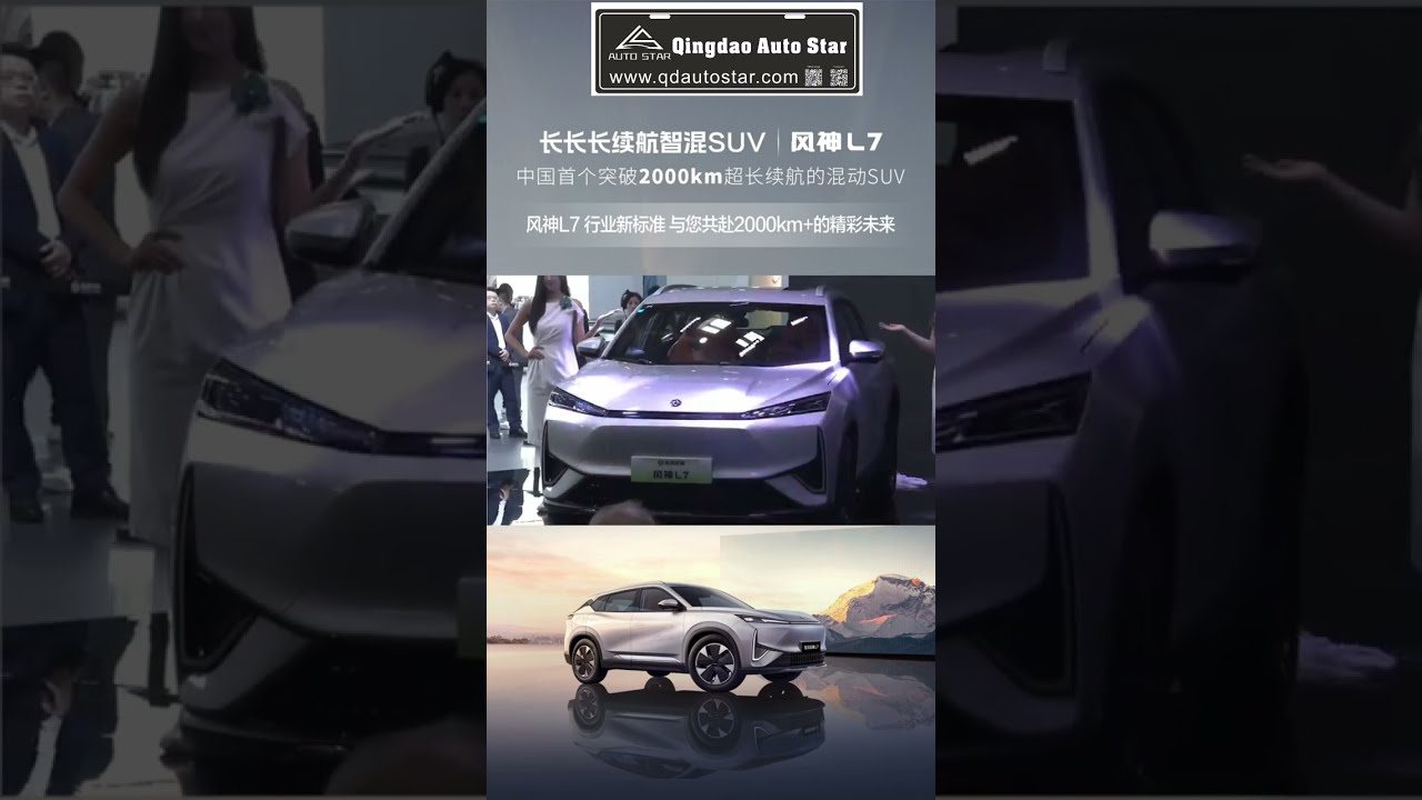 Dongfeng AEOLUS L7 Представлен новый гибридный электромобиль Mach с технологией PHREV@drom