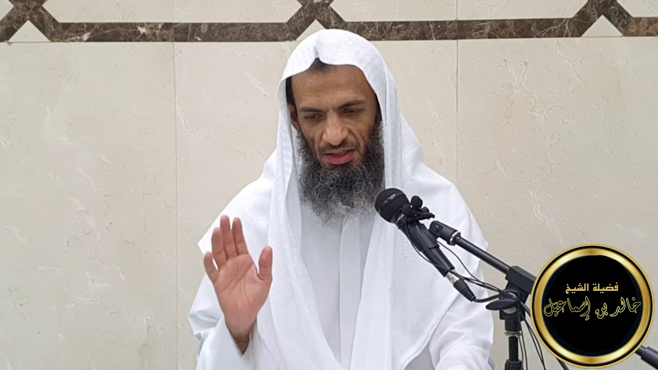 تفسير سورة الرعد ١ - فضيلة الشيخ خالد بن إسماعيل