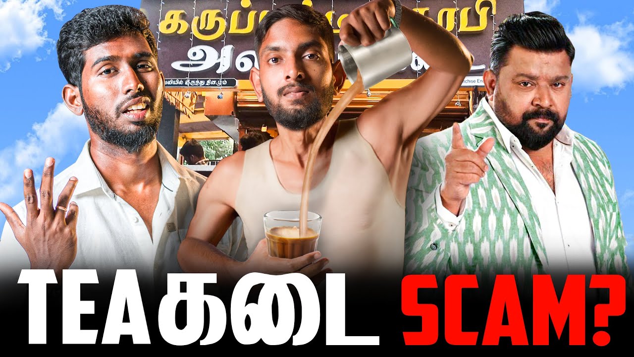 Neeya Naana - கருப்பட்டி காபி SCAM?!! 😰 Franchise ❌ = MLM ✅