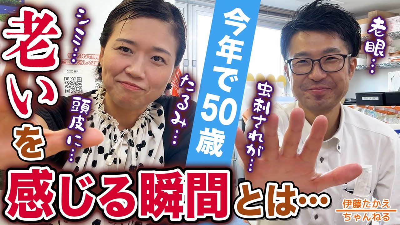 老いを感じる時