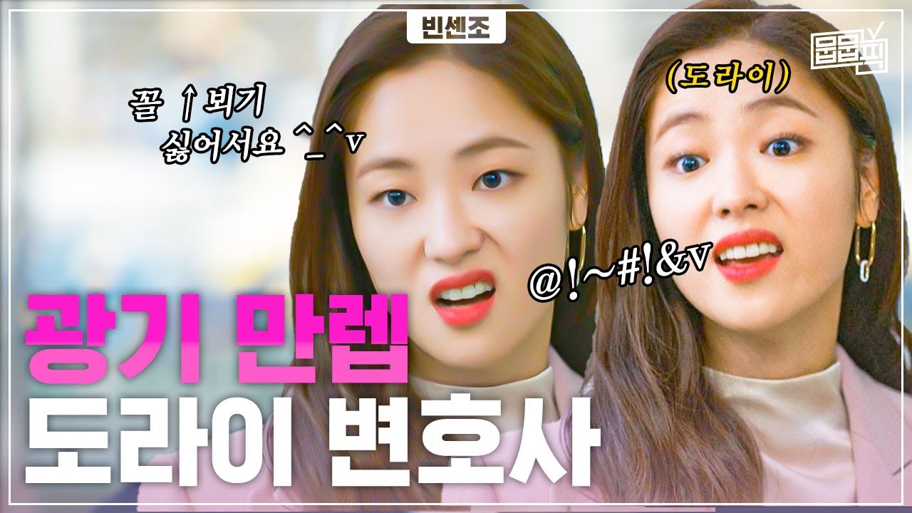 광기 포텐 터지는 전여빈의 또라이 모먼트 모음 | 뭅뭅픽