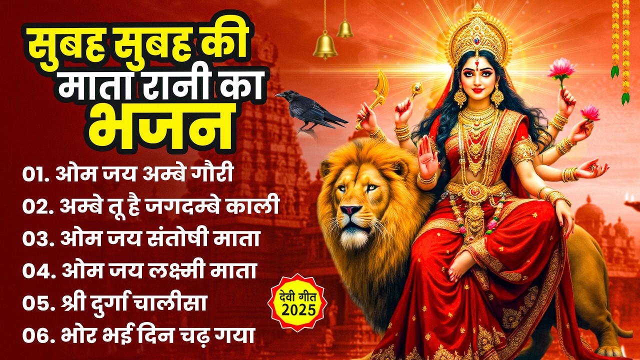 चैत माता रानी भजन | Chaitra Navratri Special 2026 | चैत माता रानी भजन | New Bhakti Song Jukebox 2026