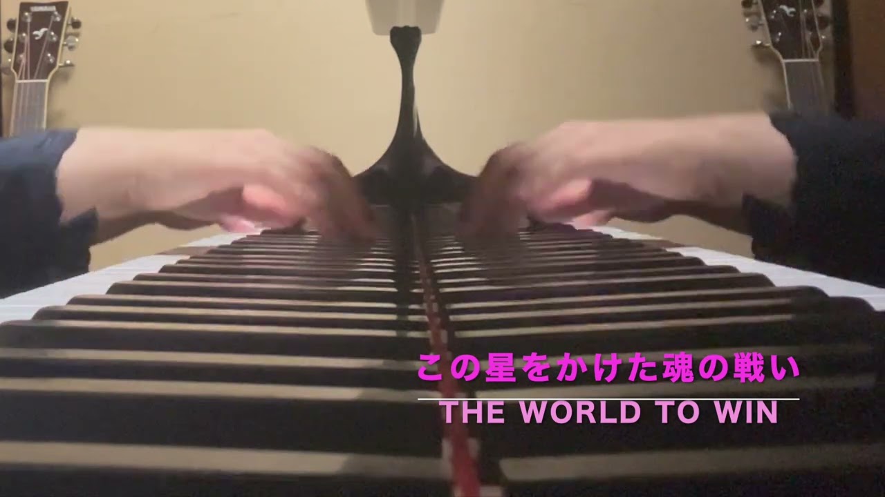 The World to Win(この星をかけた魂の戦い)/Kirby TDX piano