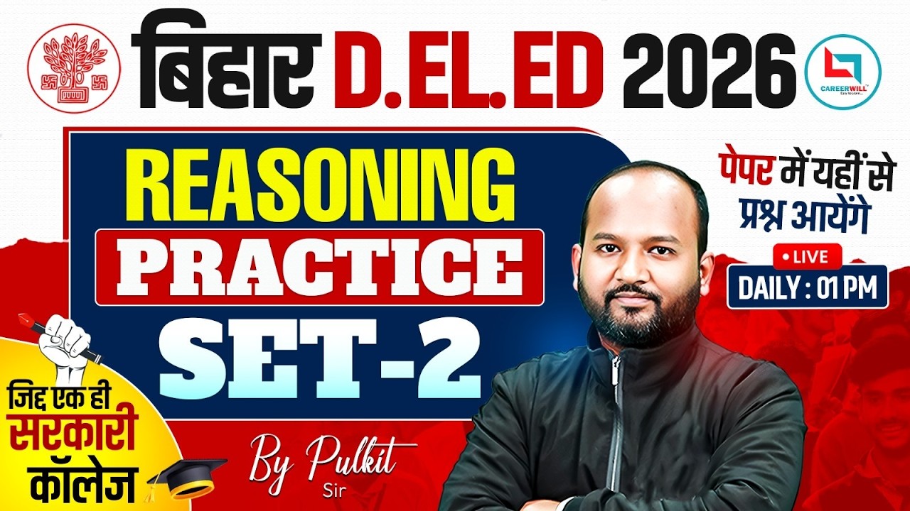 Bihar Deled Reasoning Practice Set | Bihar Deled Reasoning Classes 2026 | Deled Reasoning Pulkit Sir