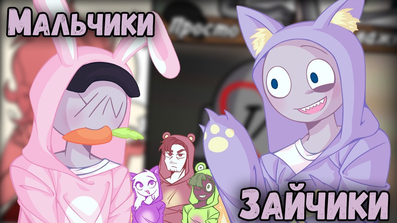 ~Питер боится Y/N | Y/N снял квартиру для..!!~ Озвучка комиксов  Your Boyfriend | Твой парень | Ank