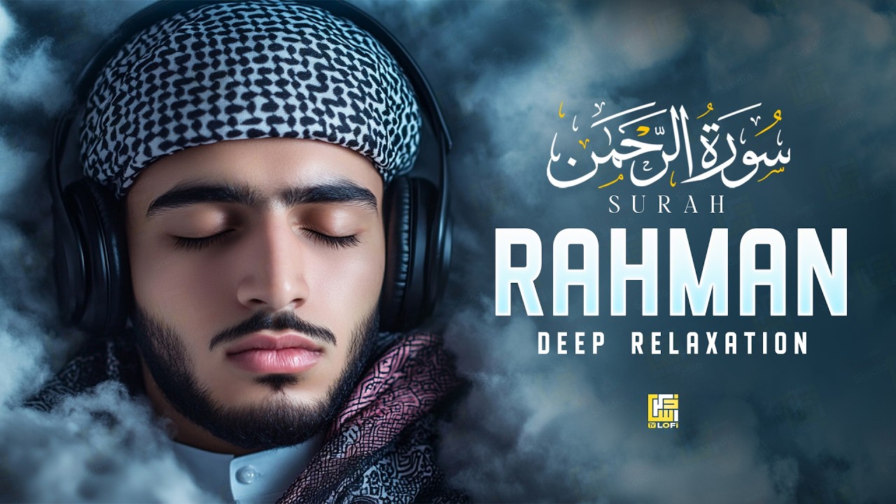 Surah Ar Rahman سورة الرحمن | Ultimate Lofi Quran for Sleep & Stress Relief #lofiquran