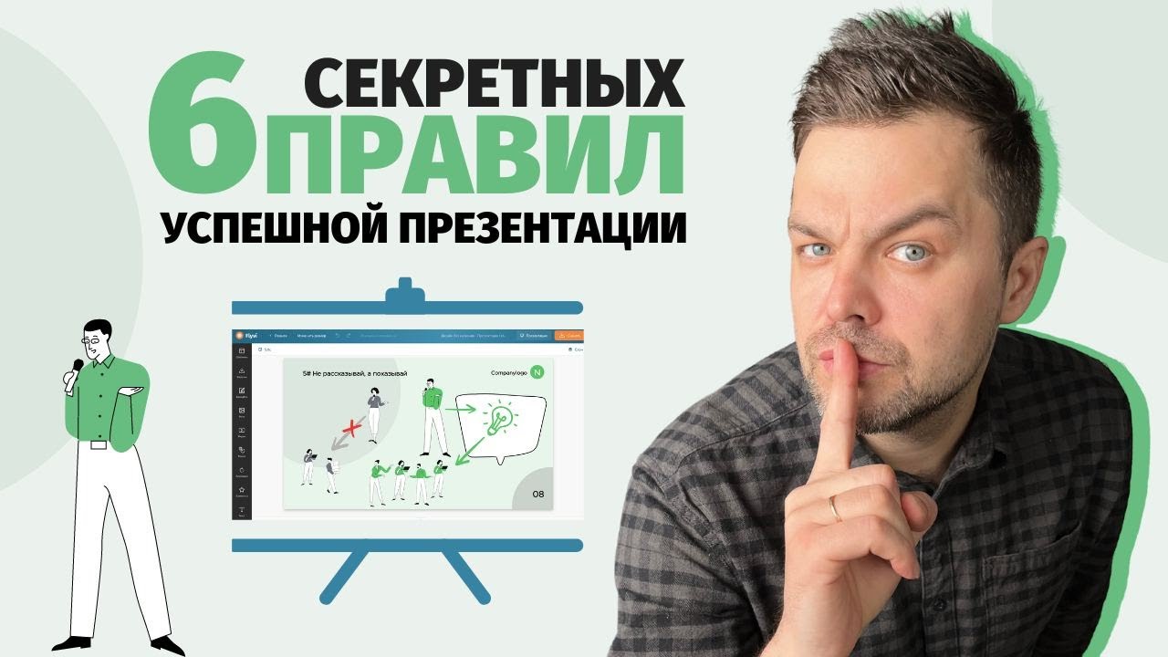 🎤 Как сделать презентацию для публичного выступления | Универсально для любой темы презентации.