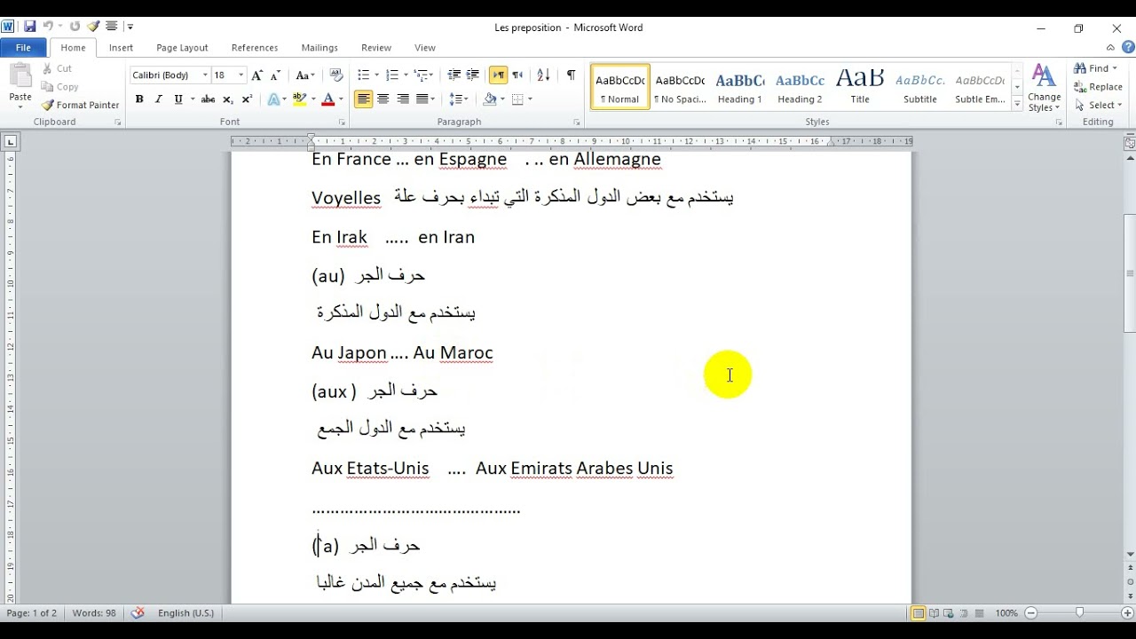 الصف الاول متوسط  حروف الجر مع الدول والمدن (en.au.aux.à)