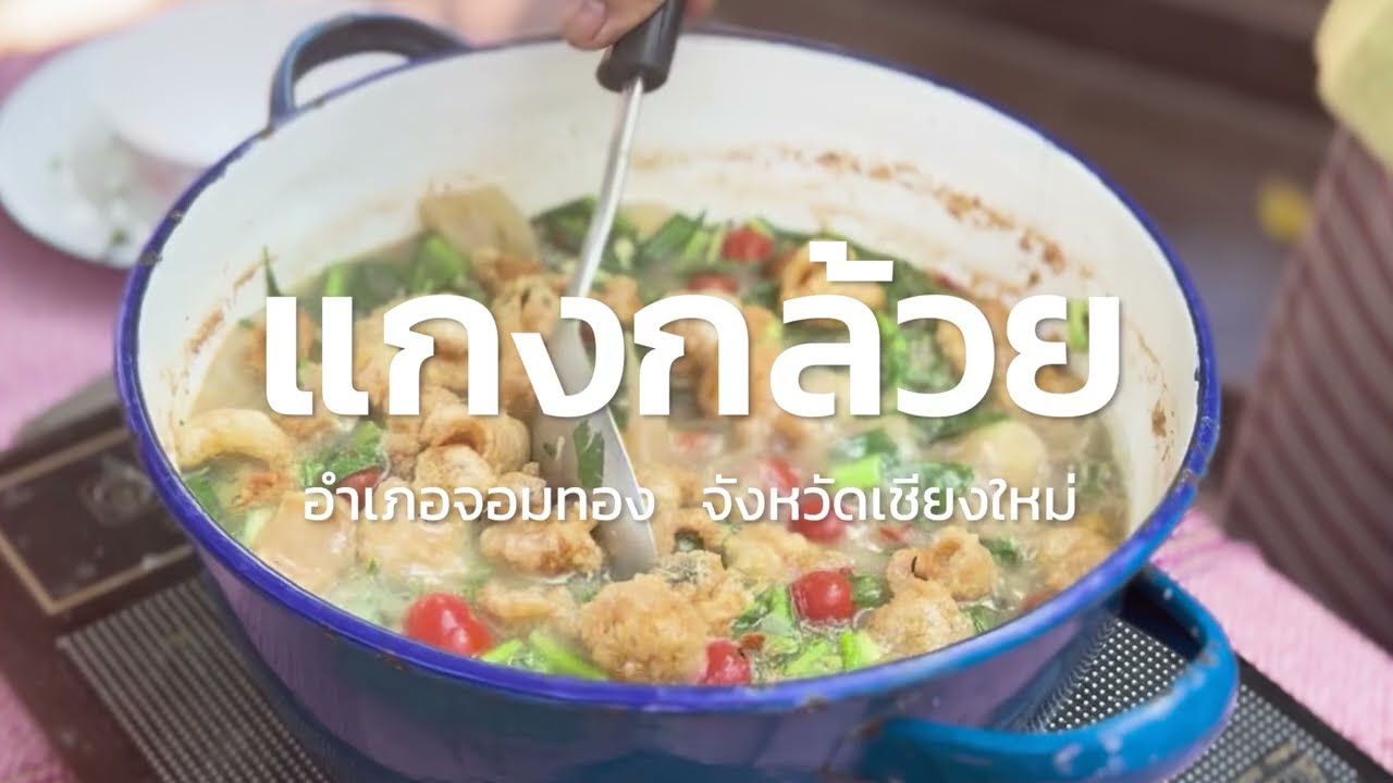 รสชาติ..ที่หายไปของ 