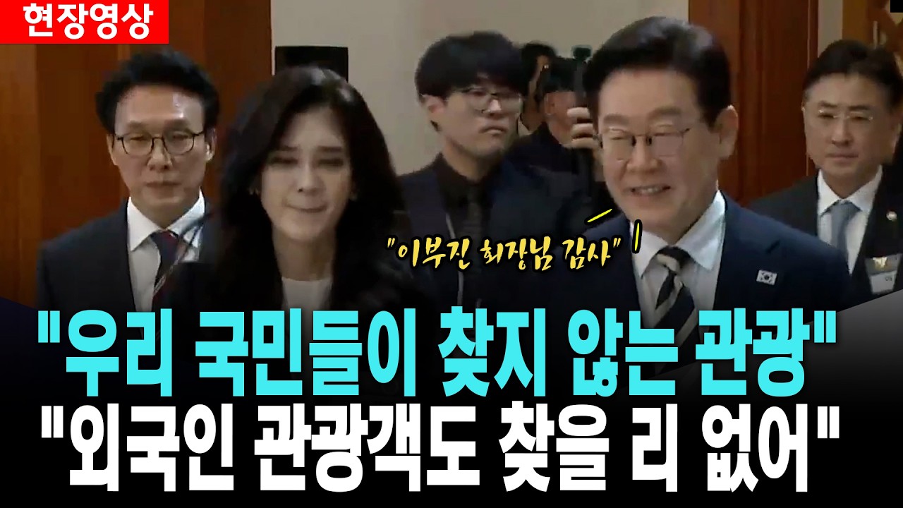 이 대통령, 