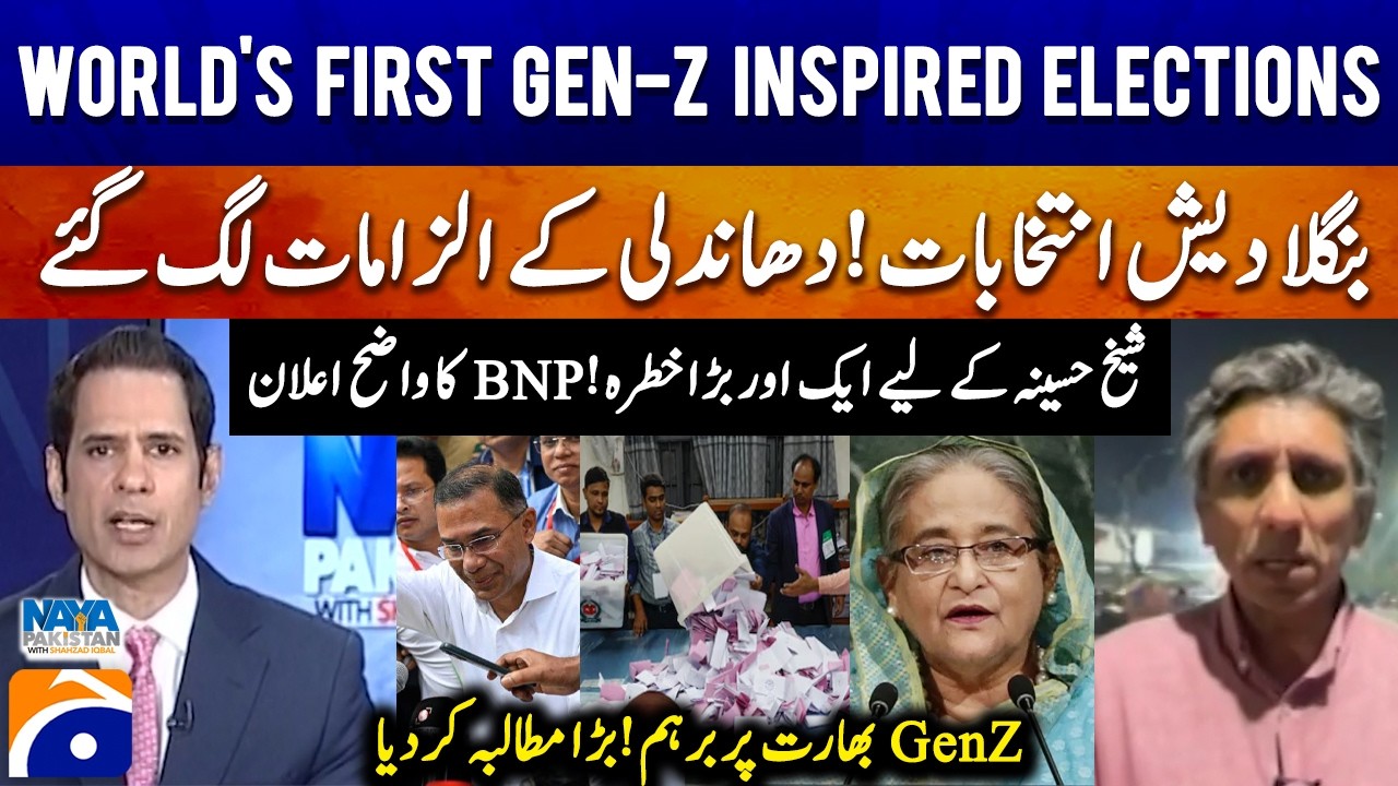 World's First GEN-Z Inspired Elections - Bangladesh elections! Allegations of rigging - Azaz Syed