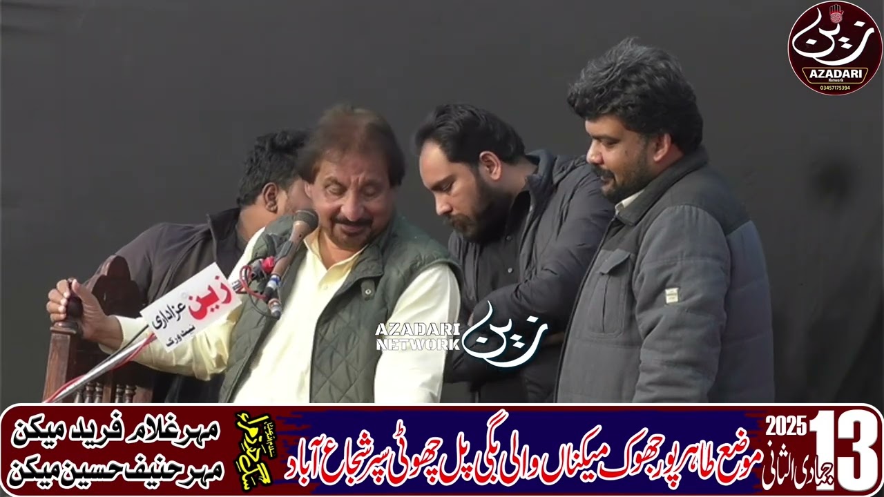 #live #majlis | Zakir Malik Gulam jaffar Tayar | Qasida | Masib Shahdat | #azadari #today #2025