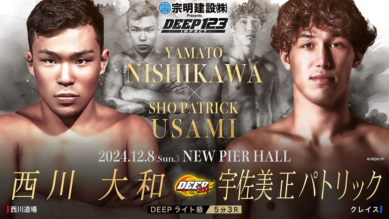 西川 大和 vs 宇佐美正パトリック【DEEP123 IMPACT】