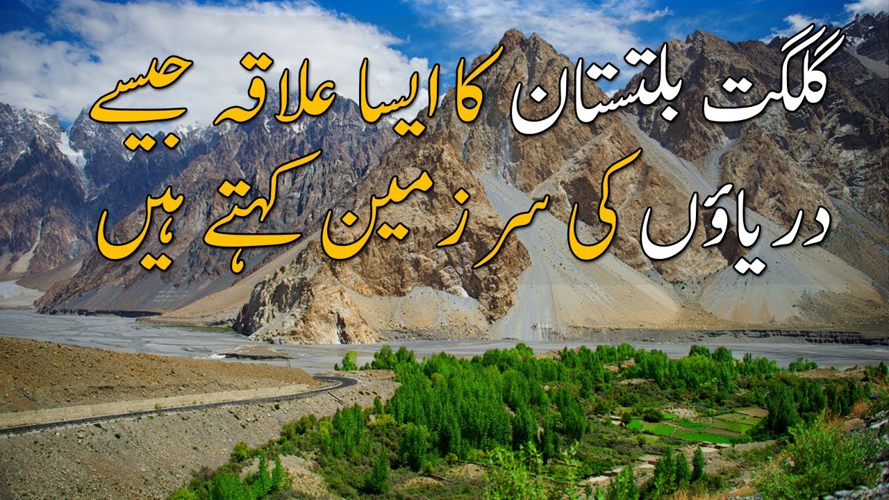 Gahkuch Valley Ghizer | The Hidden Beauty Of Gilgit Baltistan | Travel Pakistan