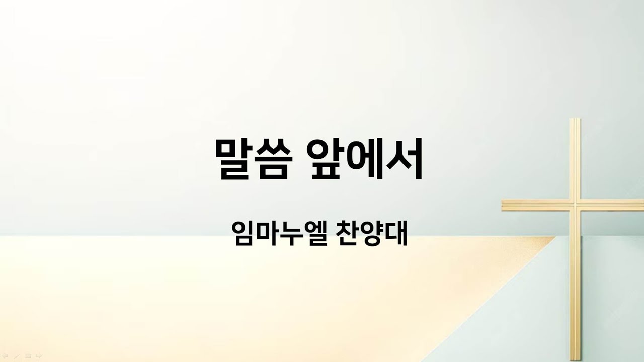 20260125 서초신동교회 임마누엘 찬양대