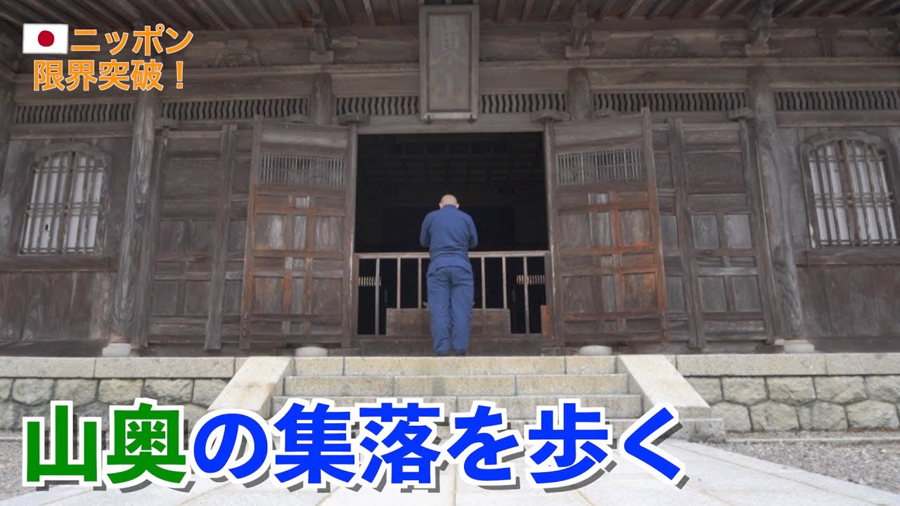 大田原市：減っていく住民、増える空き家と犯罪【栃木県①】（ニッポン限界突破！）