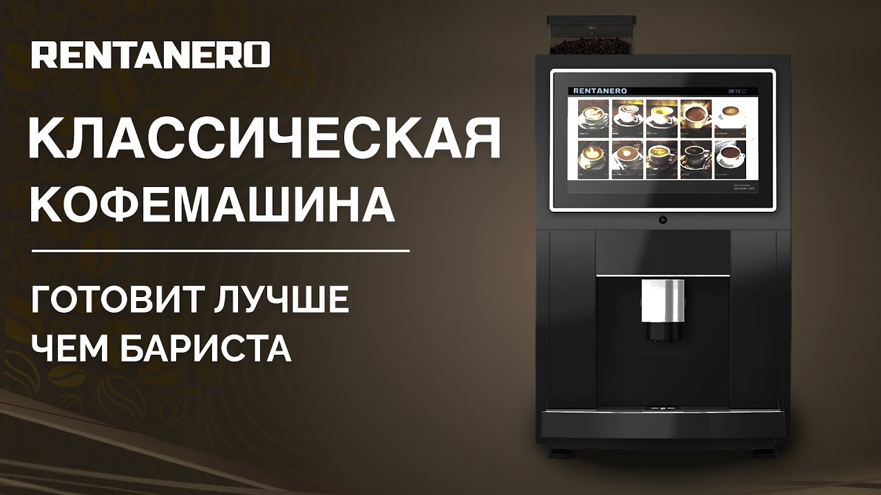 Jetinno jl24 - Кофейный автомат который уверенно теснит конкурентов