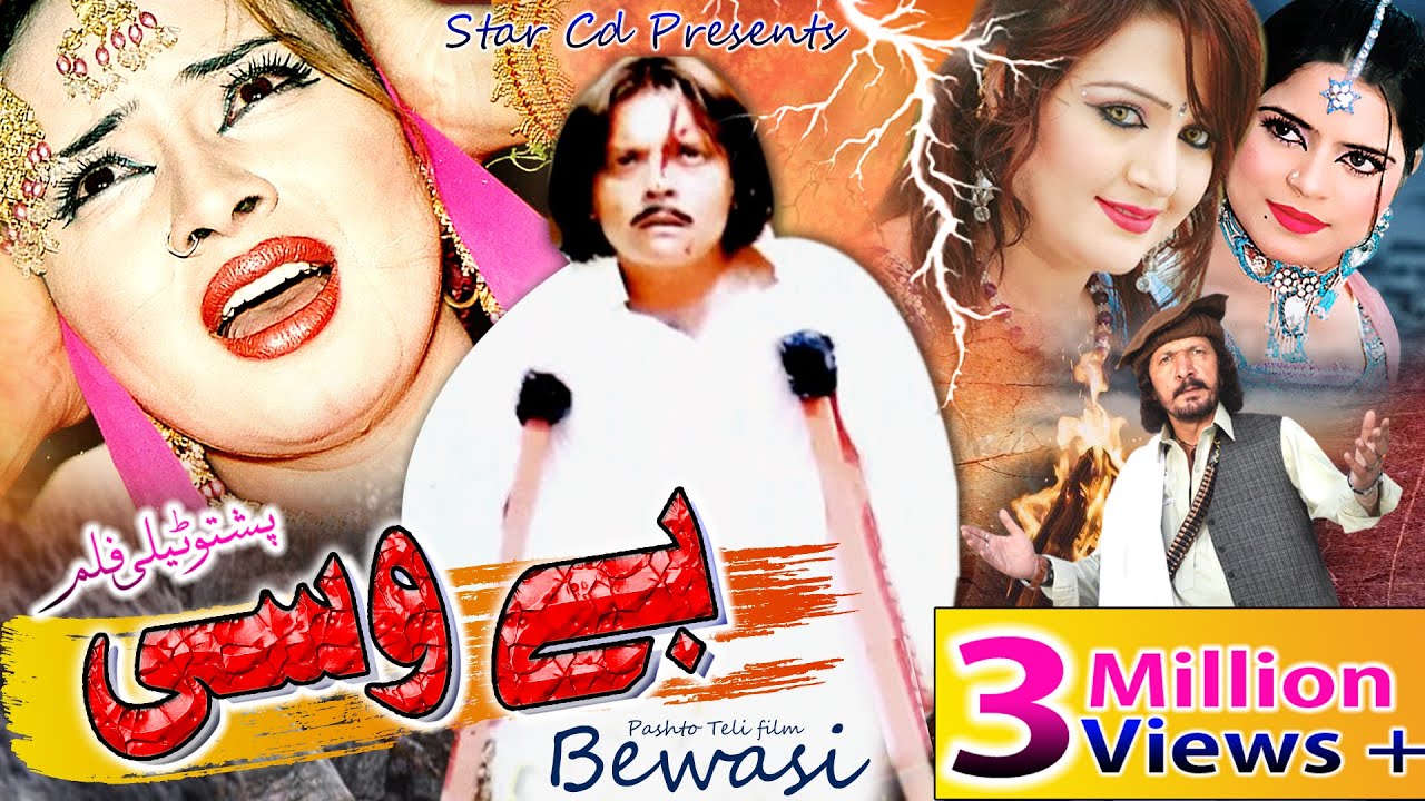 BEWASI | Pashto New drama 2022 | Jahangir Khan,Hussain Swati,Nadia Gul,Shanza | Pushto   drama |