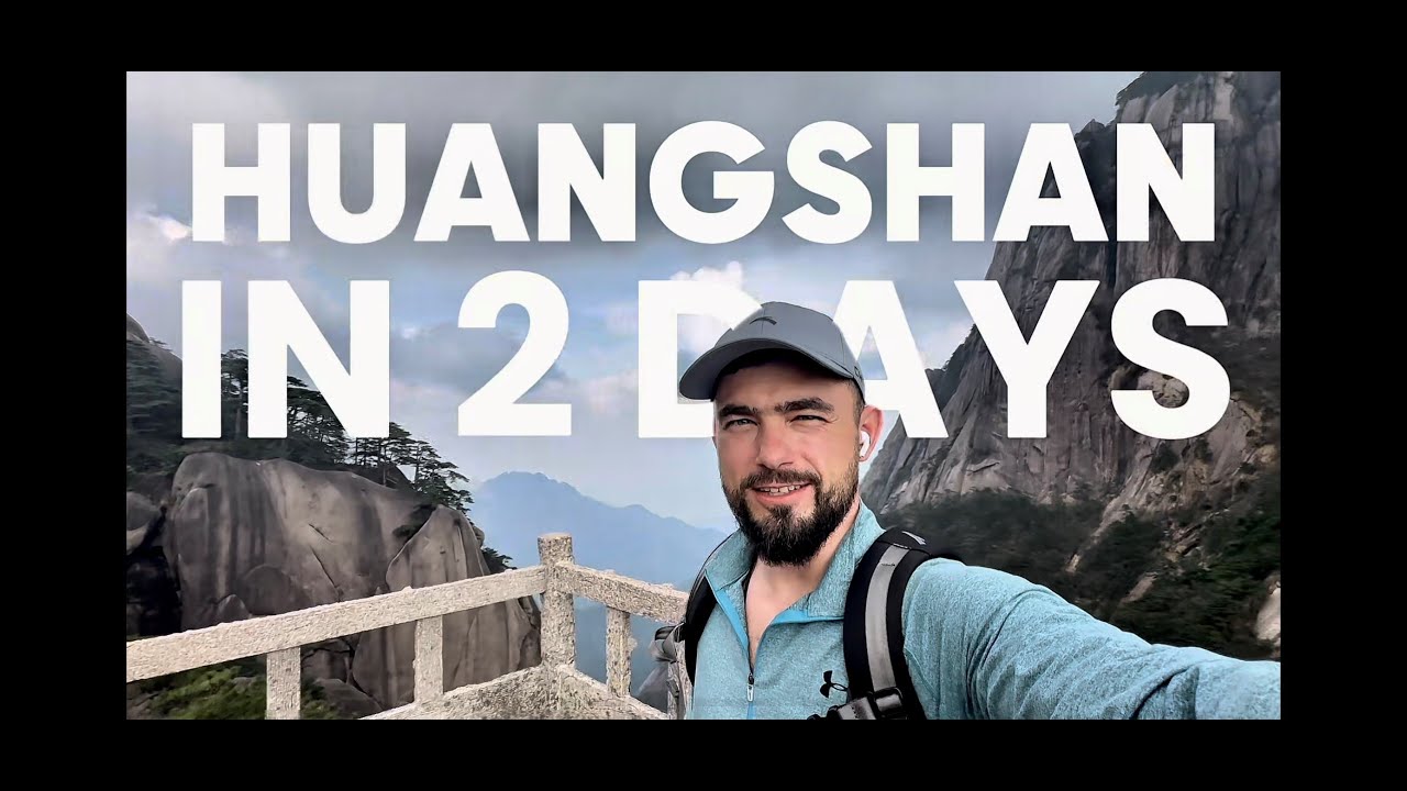 Huangshan Mountain 2-х дневное путешествие. Отличное место недалеко от  Шангхая!