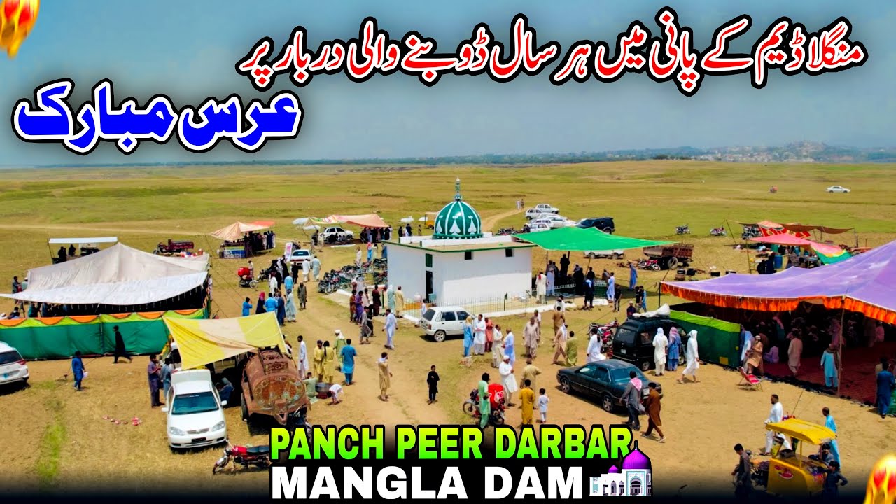 Mangla Dam Darbar/Panch Peer Darbar Salana Urs Mubarak/Old Palijura Town/Mirpur Azad Kashmir/🥰