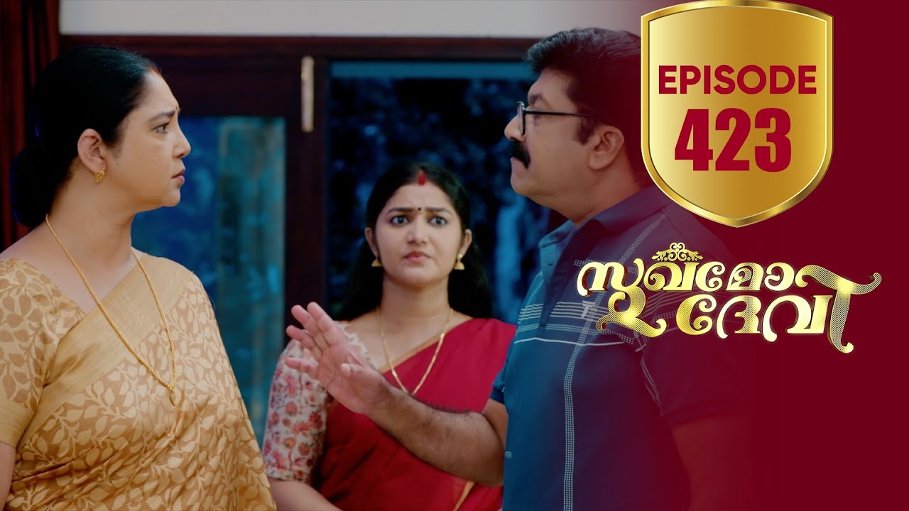 Sukhamo Devi | Flowers | EP# 423