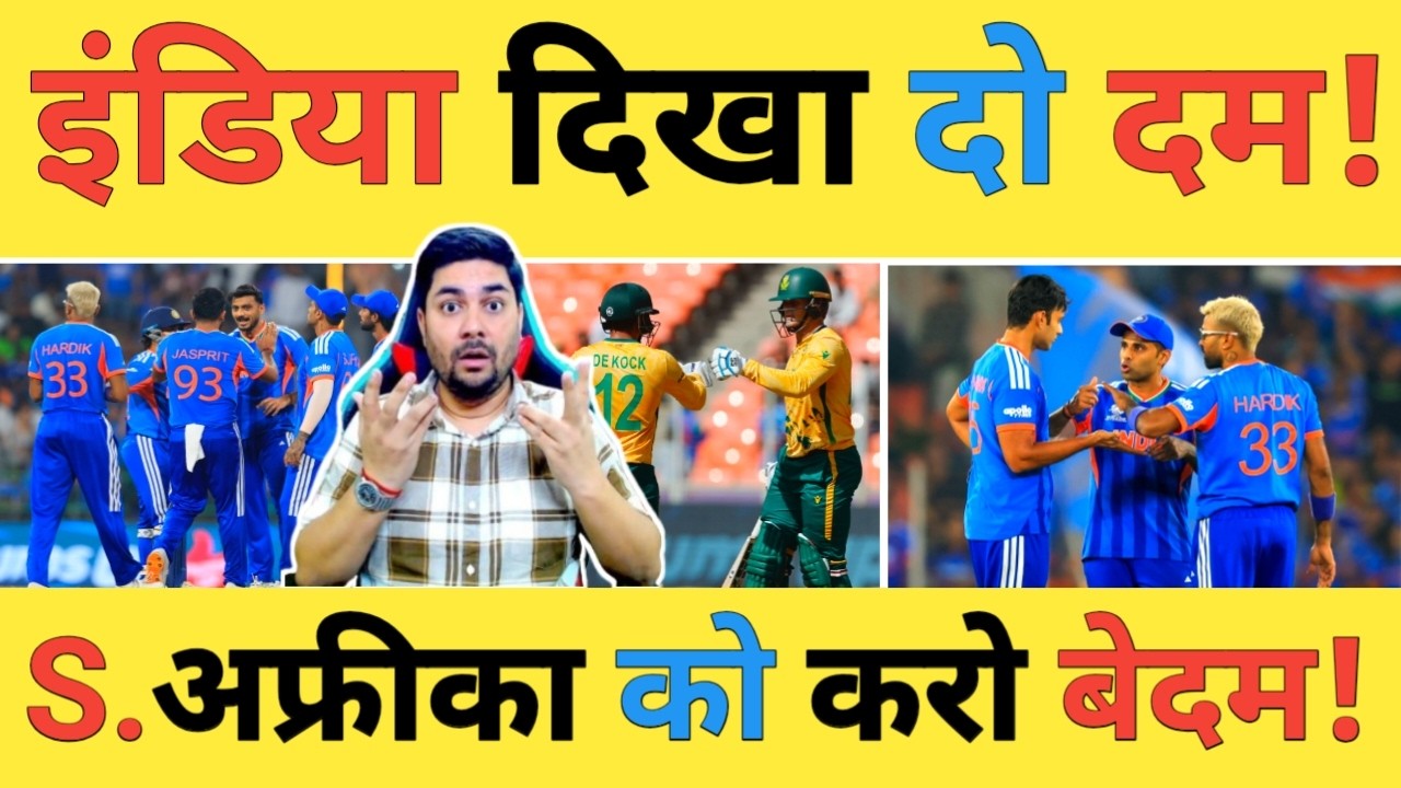 🔴IND vs SA Live: टीम India क्या कर पाएगी South Africa के खिलाफ Super-8 में जीत सा आगाज?