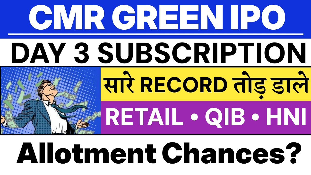 CMR GREEN IPO SUBSCRIPTION STATUS 💥| CMR GREEN IPO ALLOTMENT CHANCES | CMR GREEN IPO GMP