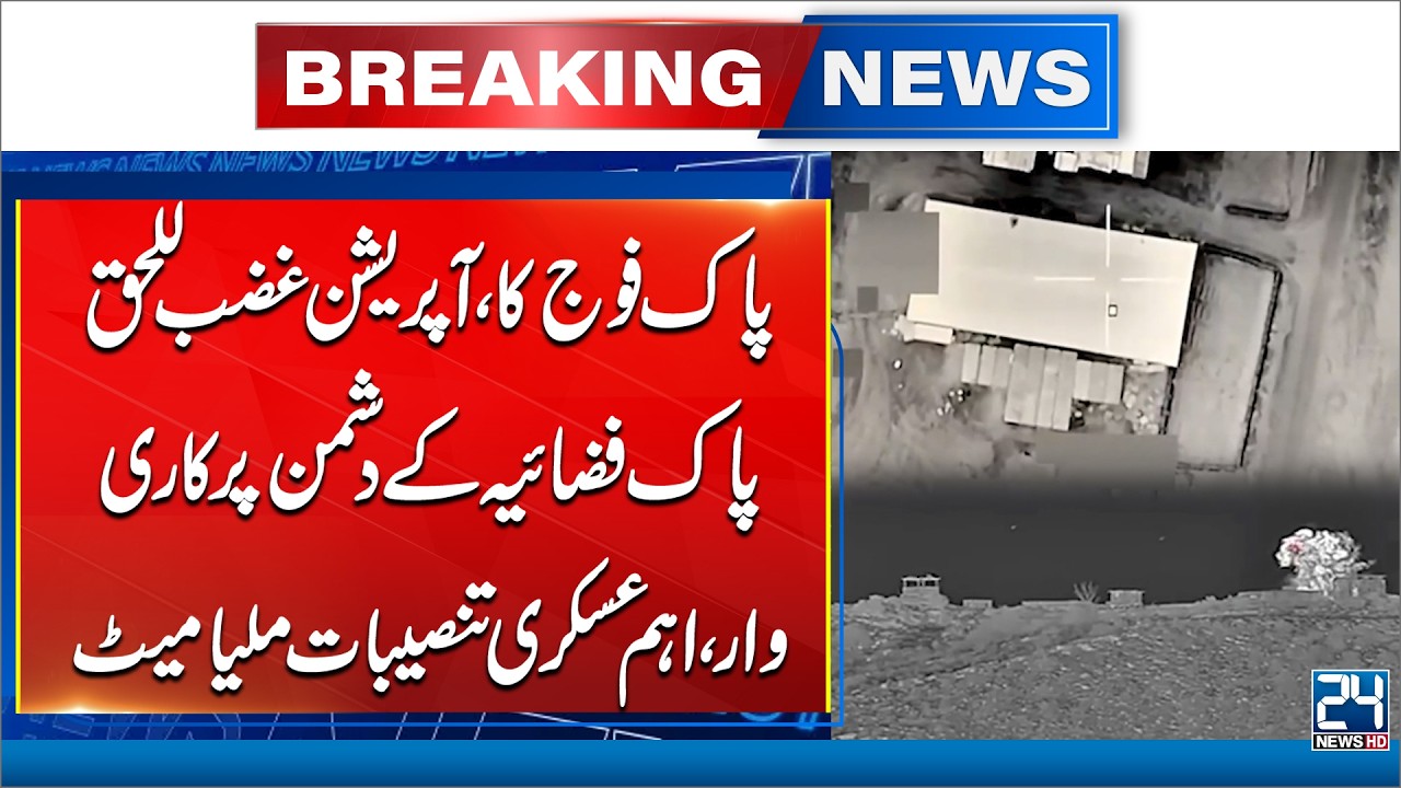 Operation “Ghurb-ul-Haq”Pakistan Air Force Strikes Enemy Hard - Key Military Installations Destroyed