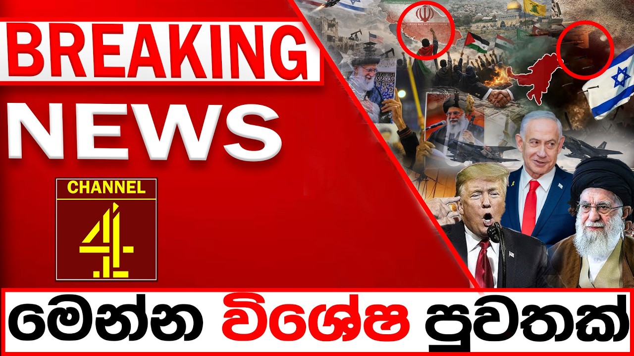 BREAKING NEWS|Channel 4