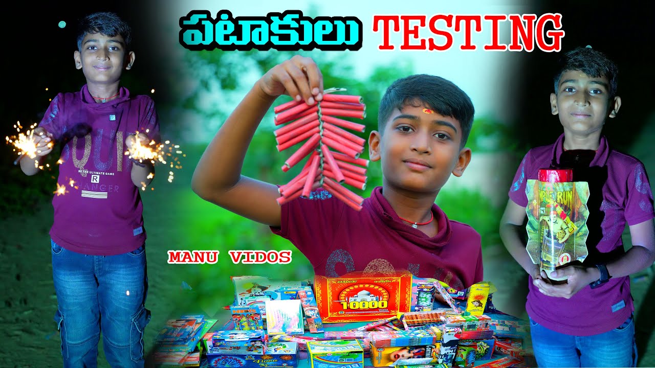 నైట్ పటాకుల టెస్టింగ్ || Night Patakula Testing || Manu Videos || Telugu Letest All