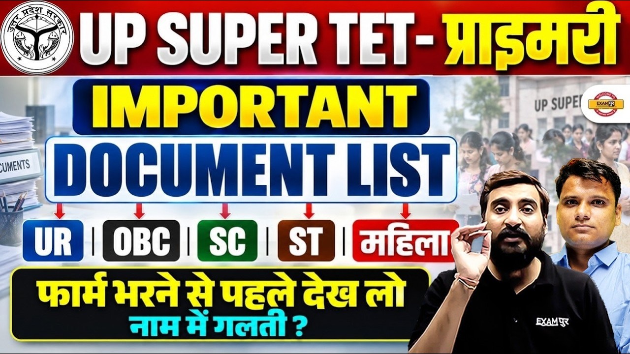 UP SUPER TET 2026 | Documents Required | Category Wise Document List | By Rahul sir