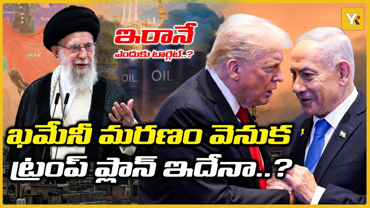 అమెరికా ఇజ్రాయిల్ తో ఎందుకు కలిసింది..?  Exclusive Face Off with Major General M. Ramesh Babu |