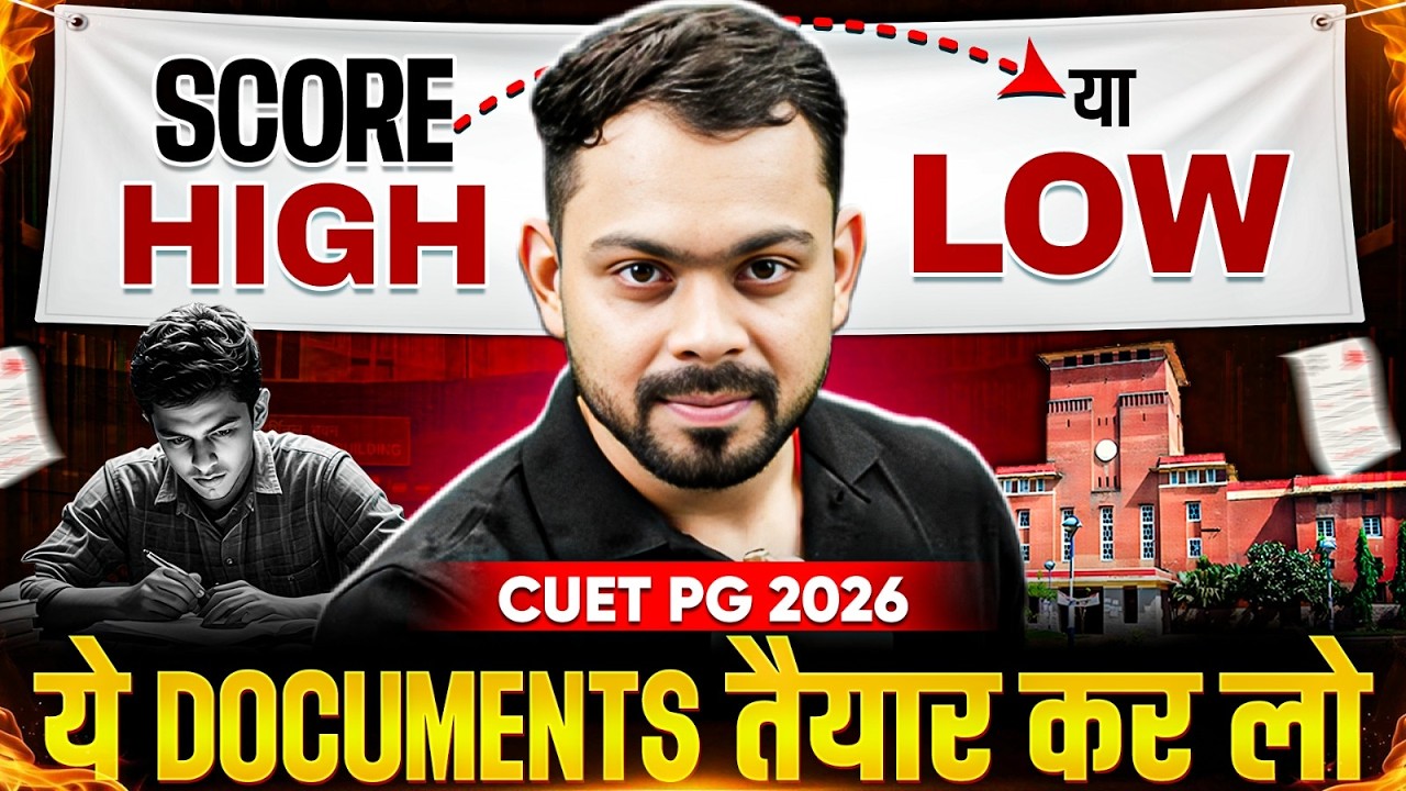 Major Documents Require For CUET PG Admission 2026 | CUET PG Admission Documents Required 2026