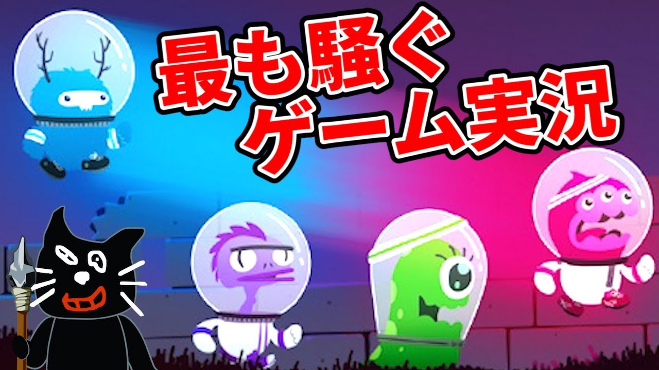 こんなに大騒ぎするゲーム実況も珍しいです