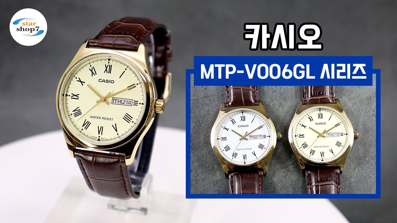 [스타샵]카시오 CASIO 남성 가죽시계 MTP-V006GL 시리즈