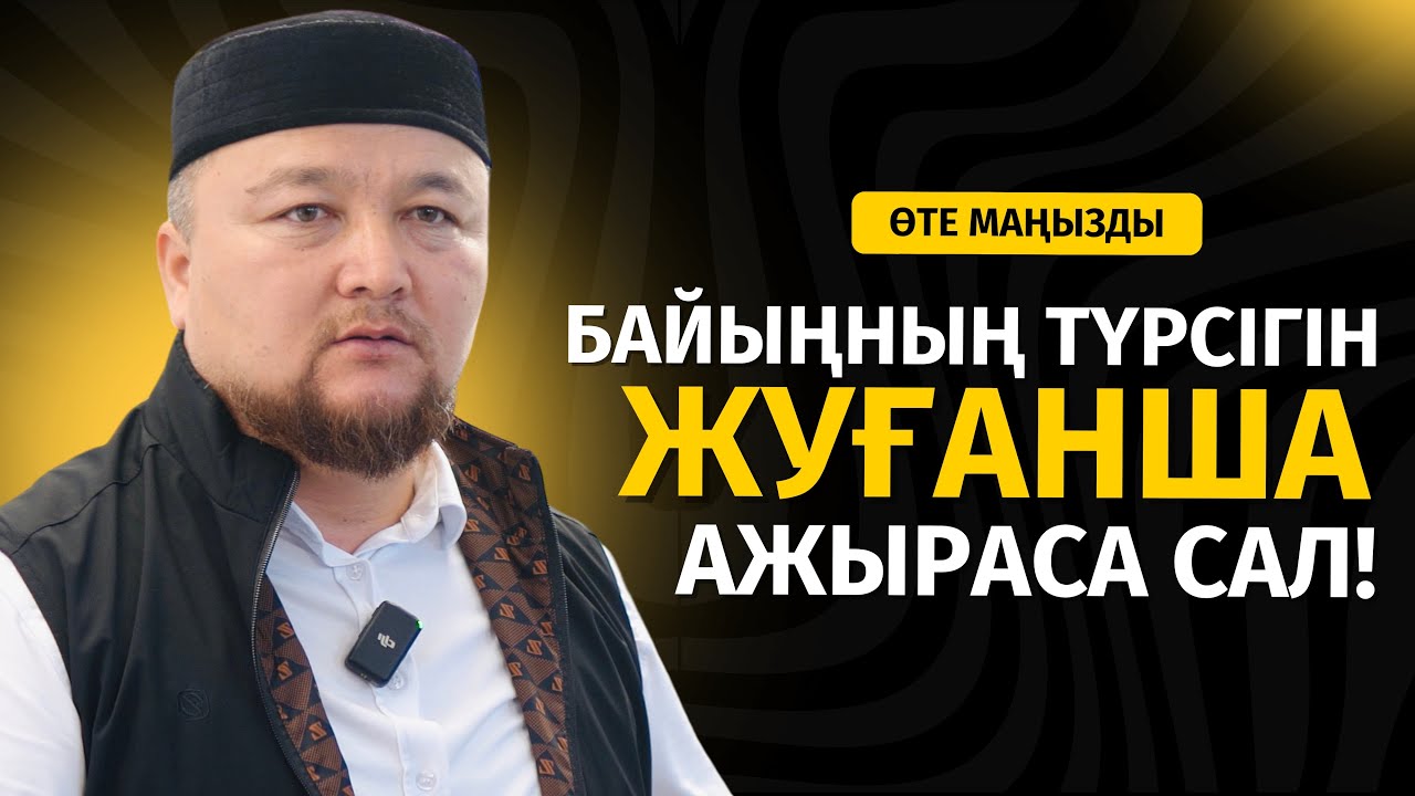 АЩЫ ШЫНДЫҚ | КОУЧТАР ӘЙЕЛДЕРДІ ҚҰТЫРТЫП БІТТІ | НҰРАЛЫ БАҚЫТҰЛЫ