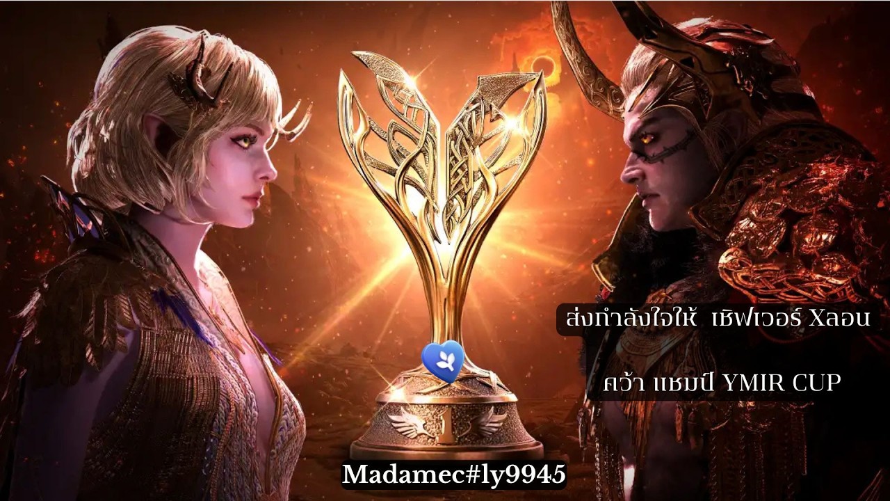 YMIR CUP SEMI FINAL   Legend of YMIR    EP. 30 (เชิฟ DaddyKim)