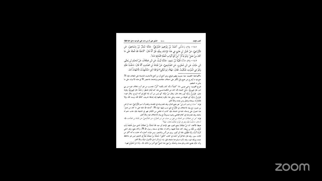 Saheeh muslim part 1