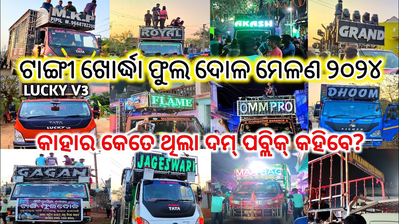 Tangi Khordha Phula Dola Melana Full Loud Heavy Bass Program 2024