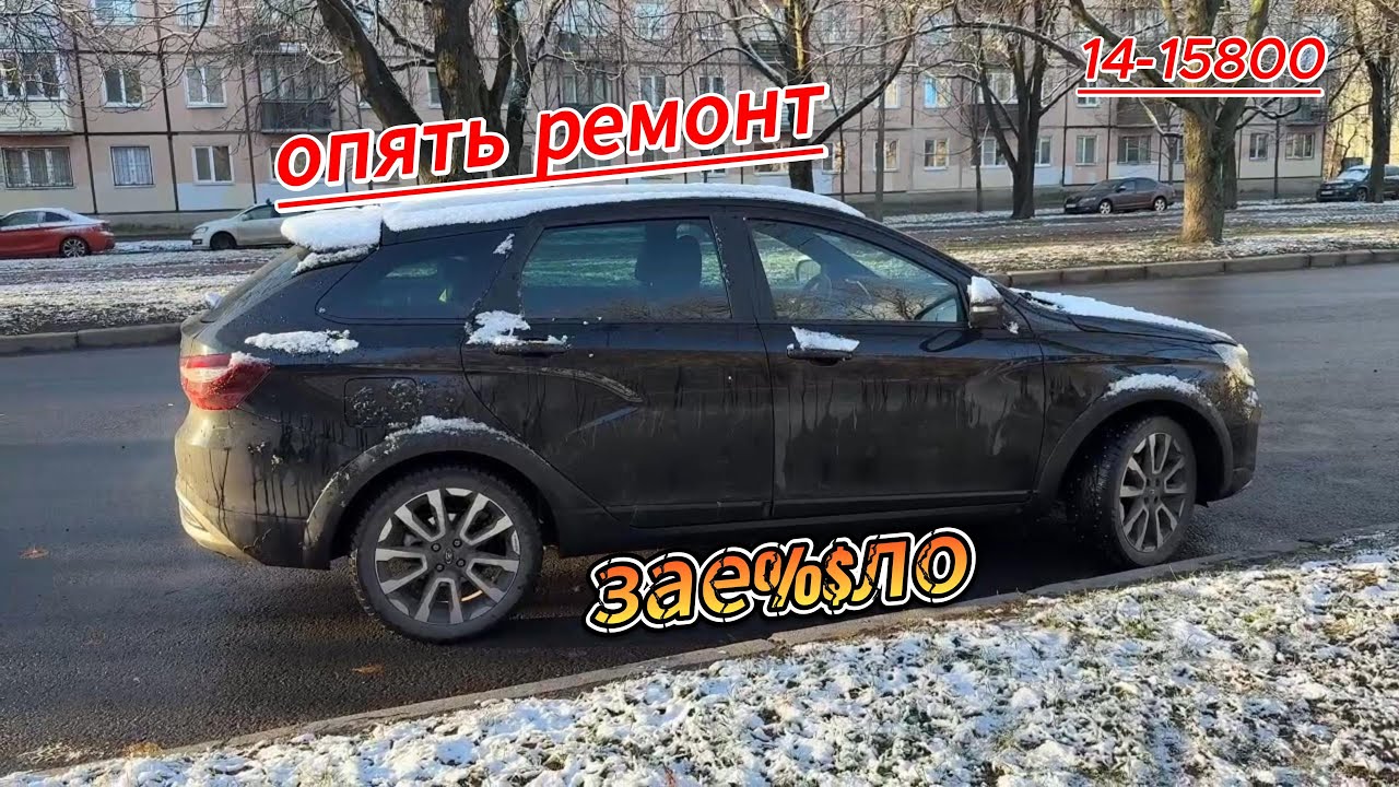 таз сломался. автоваз забери это обратно