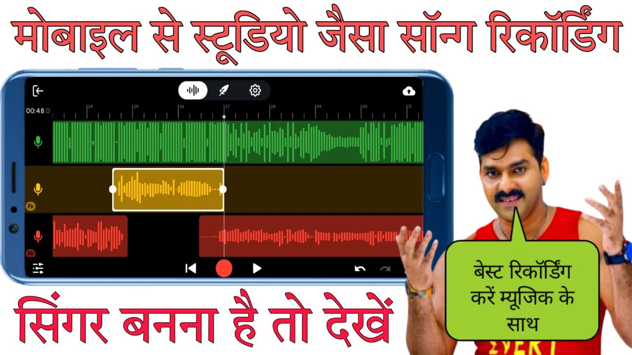 How To Recording Song From Mobile Singer Kaise Bane mobile se song kaise Karen Bandlab Kaise Use