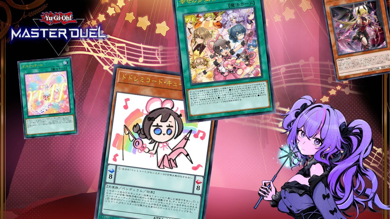 【遊戲王Masterduel】好冷，病剛好先開起來抽個卡組牌就好