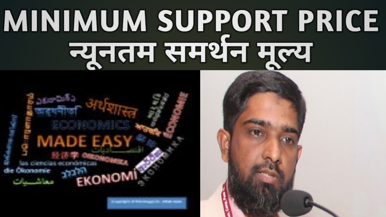 Agricultural Pricing Policy: Minimum Support Price (न्यूनतम समर्थन मूल्य)