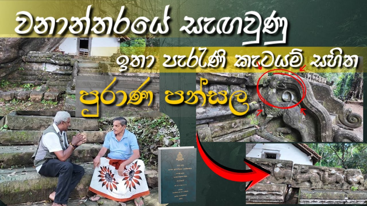 2025/09/20 පටිගත කරන ලදී.