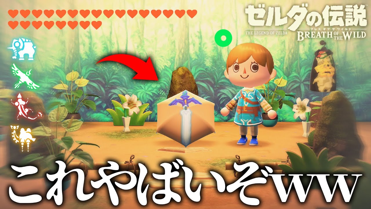 ブレワイの島のクオリティがえぐすぎるww【あつまれ どうぶつの森 ゼルダ】
