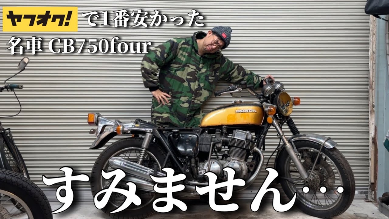 【残念】やる事はやったがエンジンかけれませんでした#7