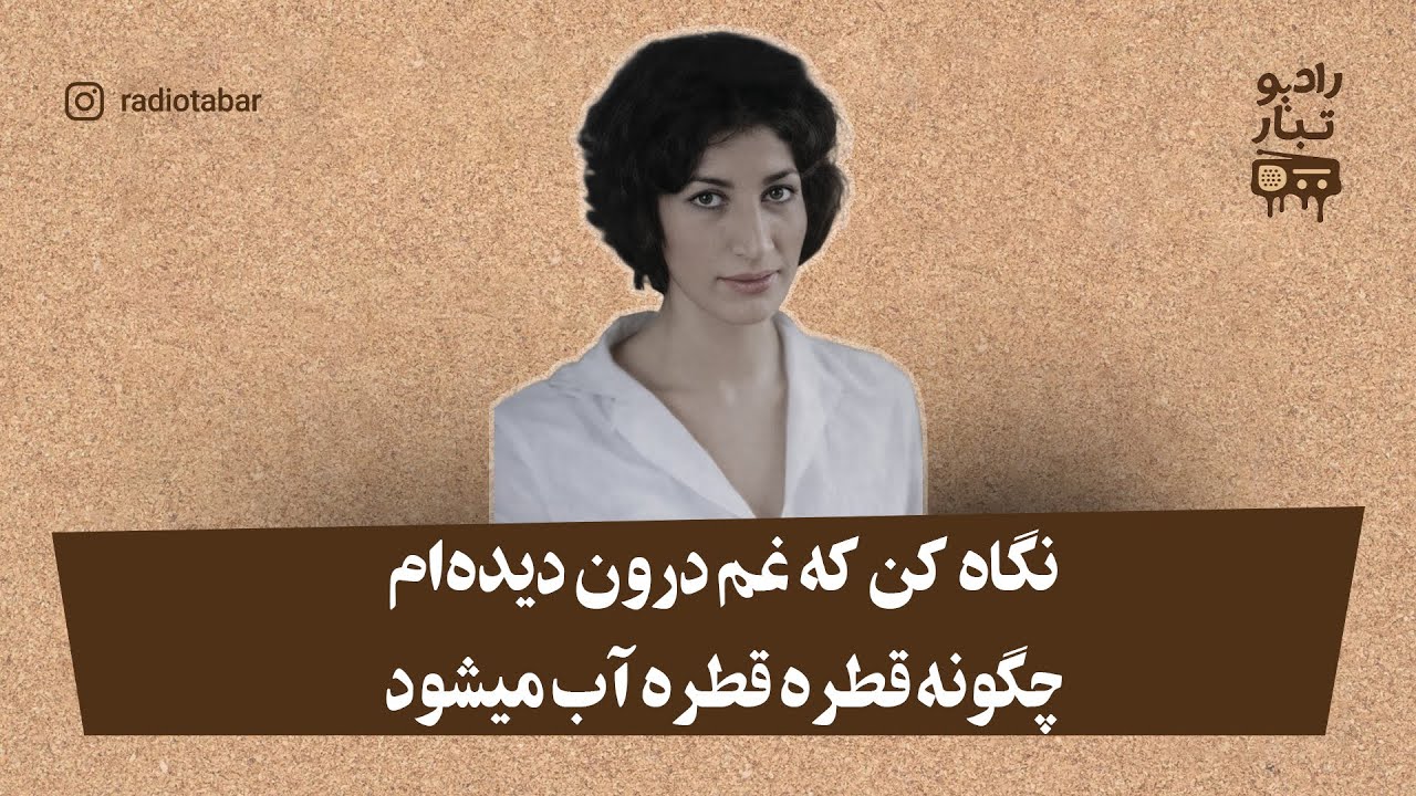 از تاریکی به تولد/به بهانه سالروز درگذشت فروغ فرخزاد-24 بهمن ماه